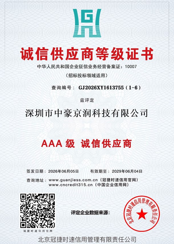 AAA Creditworthy Supplier Certificate